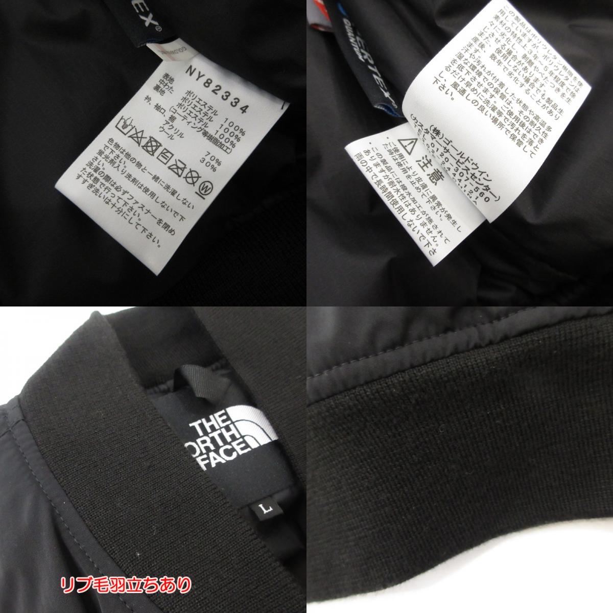 【中古】THE NORTH FACE | ザ・ノースフェイス INSULATION BOMBER JACKET ミリタリーコート NY82334 ブラック サイズ:L