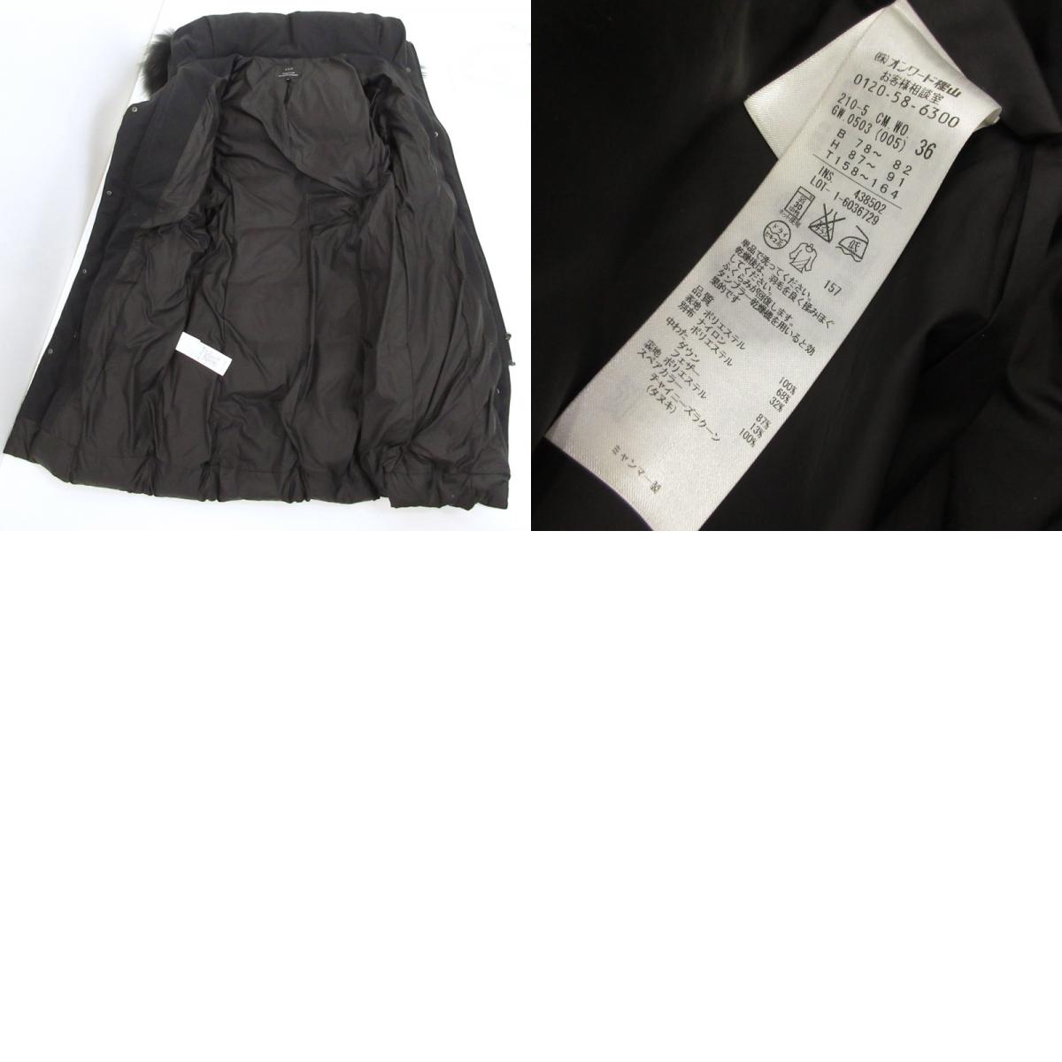 【中古】23ku | 23区 シレータフタロングダウンコート ダウンジャケット 438502 ブラック サイズ:36