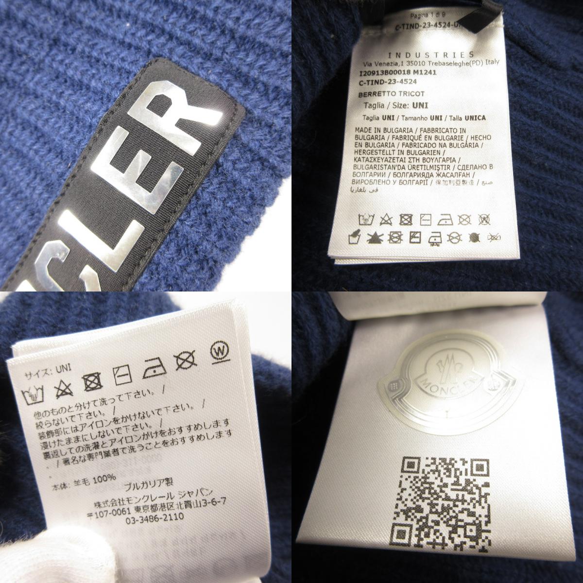 【中古】MONCLER GRENOBLE | モンクレールグルノーブル BERRETTO TRICOT ニットキャップ 3B00018 国内正規品 ネイビー