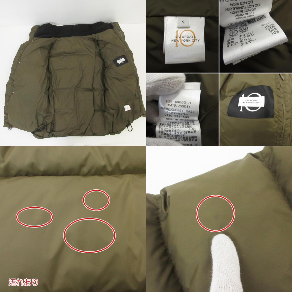 【中古】SATURDAYS NYC | サタデーズ サタデイズ ダウンジャケット BBL-69000-B カーキ サイズ:S