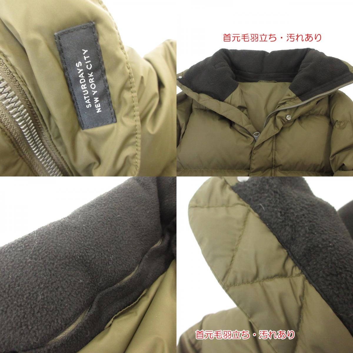 【中古】SATURDAYS NYC | サタデーズ サタデイズ ダウンジャケット BBL-69000-B カーキ サイズ:S