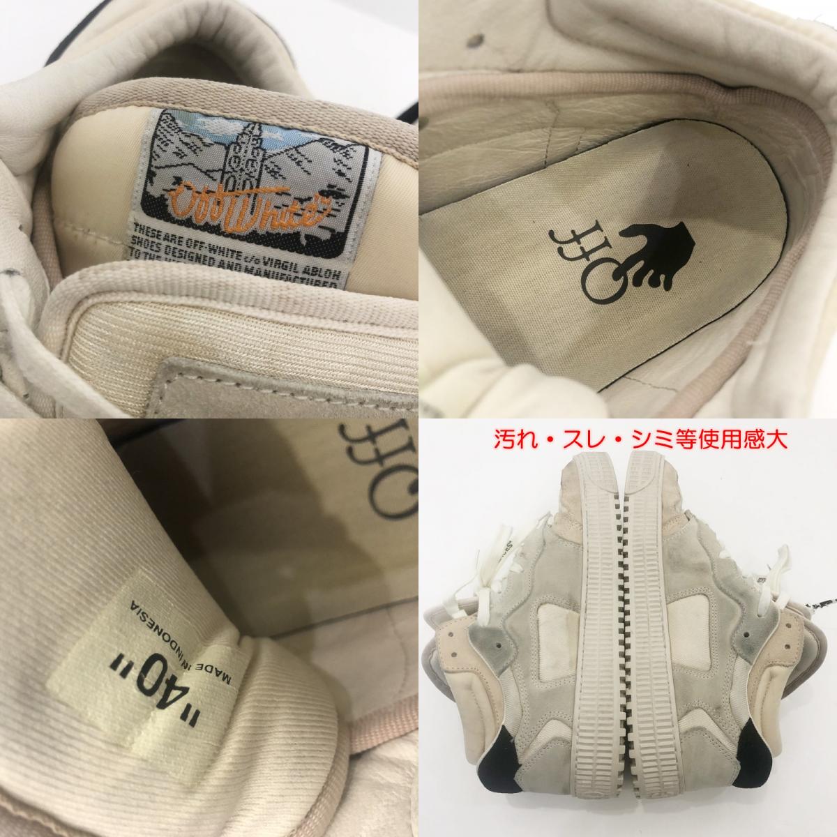 【中古】OFF-WHITE | オフホワイト SCARPA OFF COURT LOW スニーカー OMIA151E20LEA0016161 25.0cm ベージュ