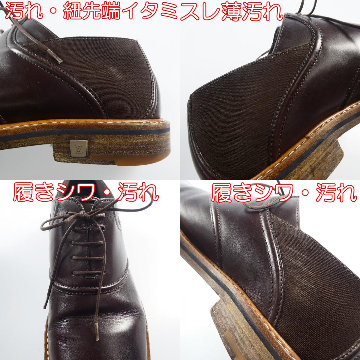 【中古】LOUIS VUITTON | ルイ・ヴィトン その他靴 ブラウン 25.5cm