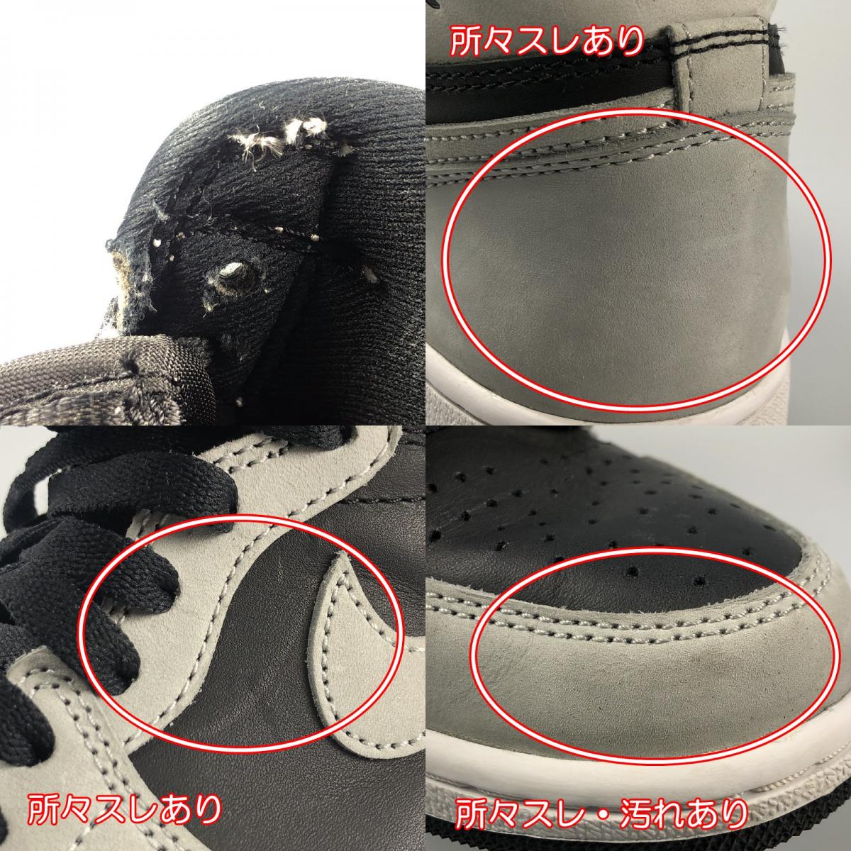 【中古】NIKE | ナイキ Air Jordan 1 High OG 'Shadow 2.0' スニーカー 555088-035 グレー 24cm