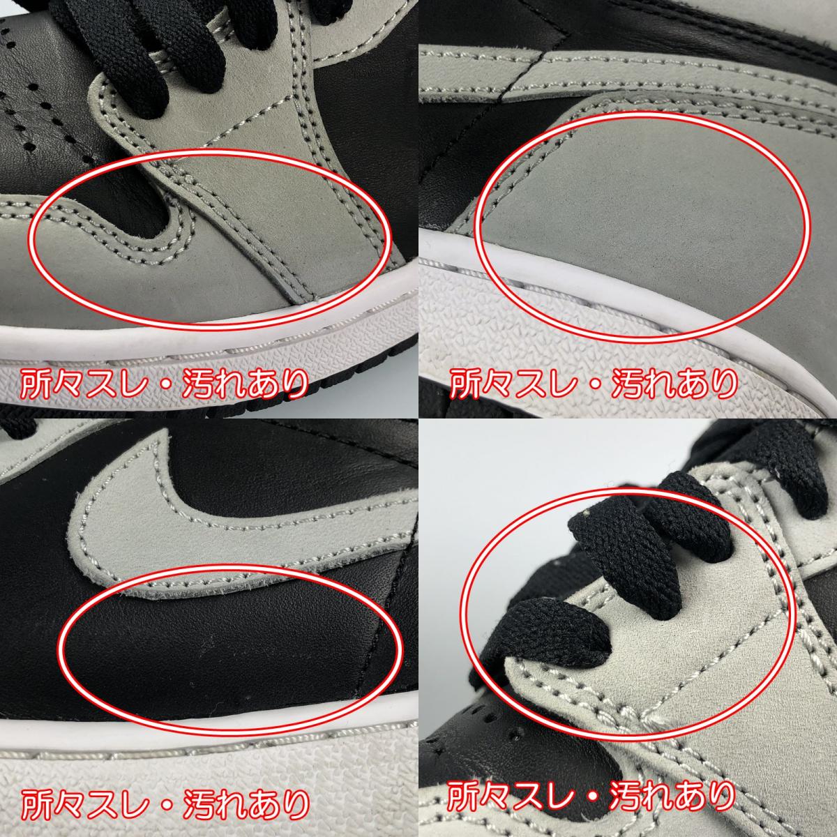【中古】NIKE | ナイキ Air Jordan 1 High OG 'Shadow 2.0' スニーカー 555088-035 グレー 24cm