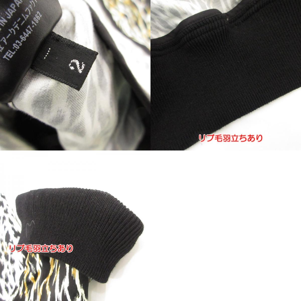 【中古】MINEDENIM | マインデニム Leopard RC.Satin Rib Zip Blouson ブルゾン 2309-9002-07-022 サイズ:2