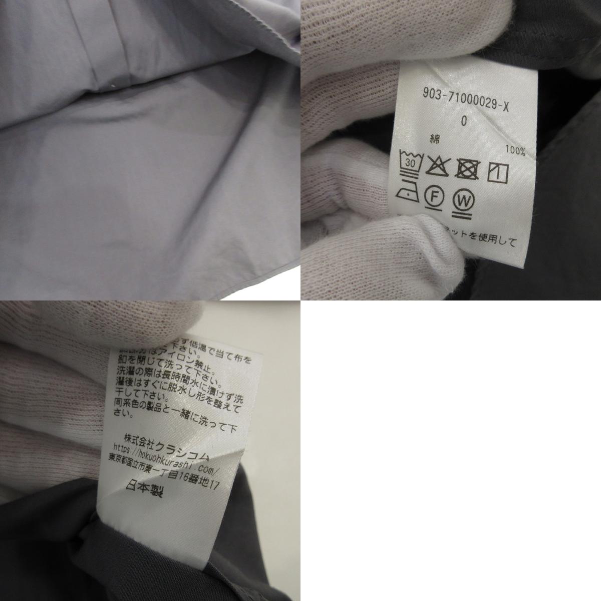 【中古】 長袖シャツ 903-71000029-X グレー