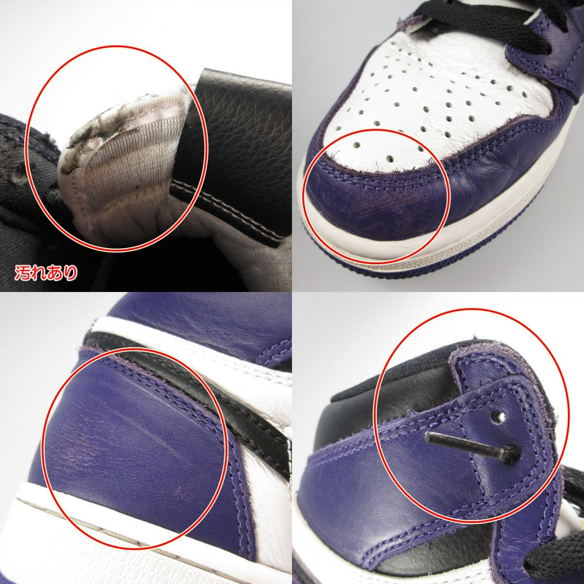 【中古】NIKE | ナイキ AIR JORDAN RETRO 1 HIGH OG スニーカー 555088-500 パープル 26.5cm