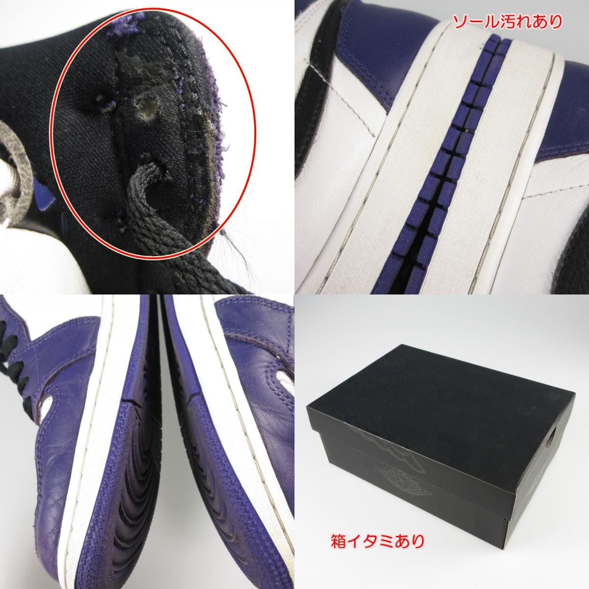 【中古】NIKE | ナイキ AIR JORDAN RETRO 1 HIGH OG スニーカー 555088-500 パープル 26.5cm