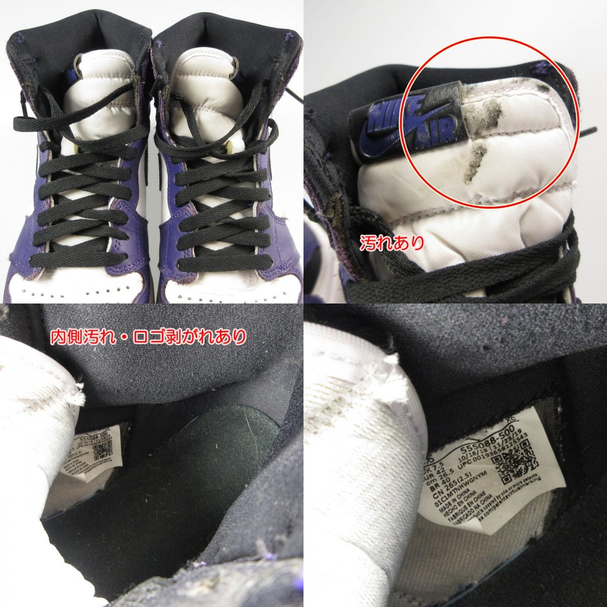 【中古】NIKE | ナイキ AIR JORDAN RETRO 1 HIGH OG スニーカー 555088-500 パープル 26.5cm