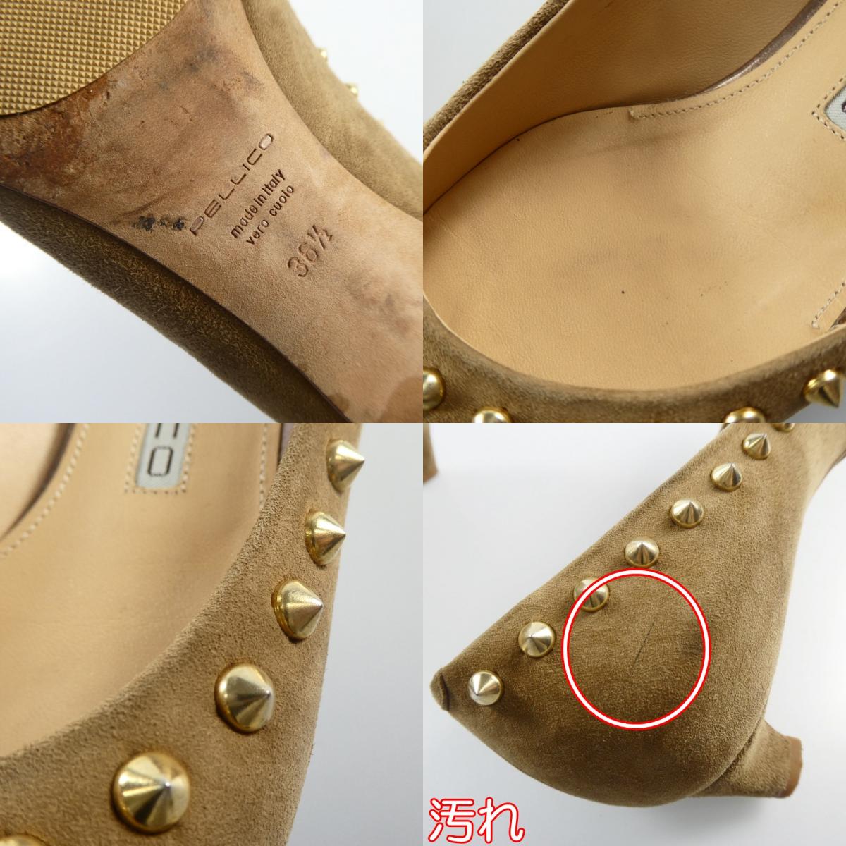 【中古】 ANDREA スタッズスエード パンプス ベージュ 23.5cm