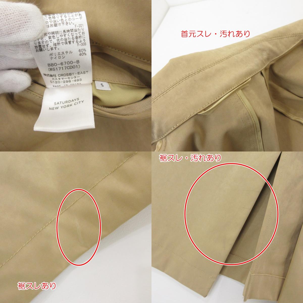 【中古】SATURDAYS NYC | サタデーズ サタデイズ CLYDE TRENCH COAT その他アウター BBO-6700-B ベージュ サイズ:S