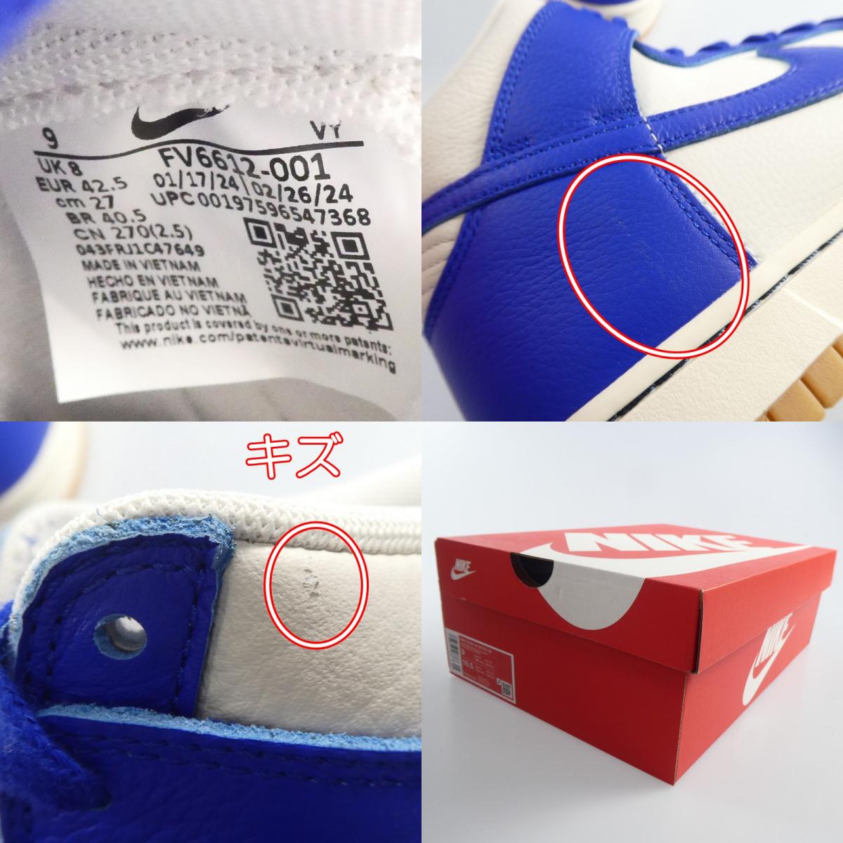【中古】NIKE | ナイキ DUNK HIGH RETRO SE スニーカー FV6612-001 ブルー 27cm