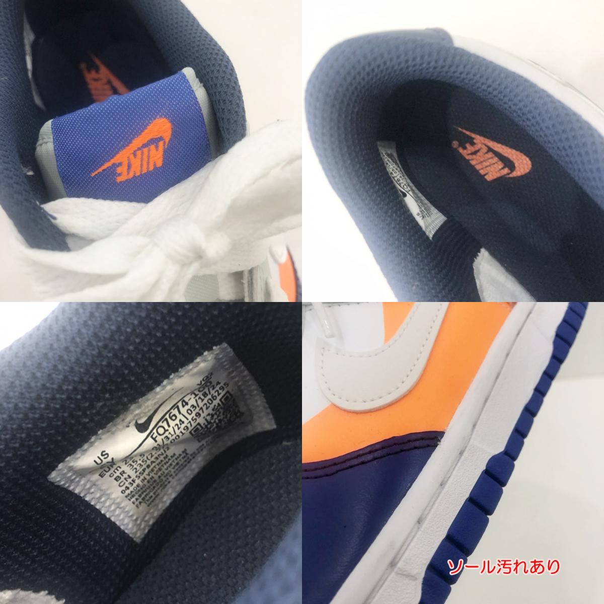 【中古】NIKE | ナイキ DUNK LOW SE スニーカー FQ7674-100 ホワイト 23.5cm