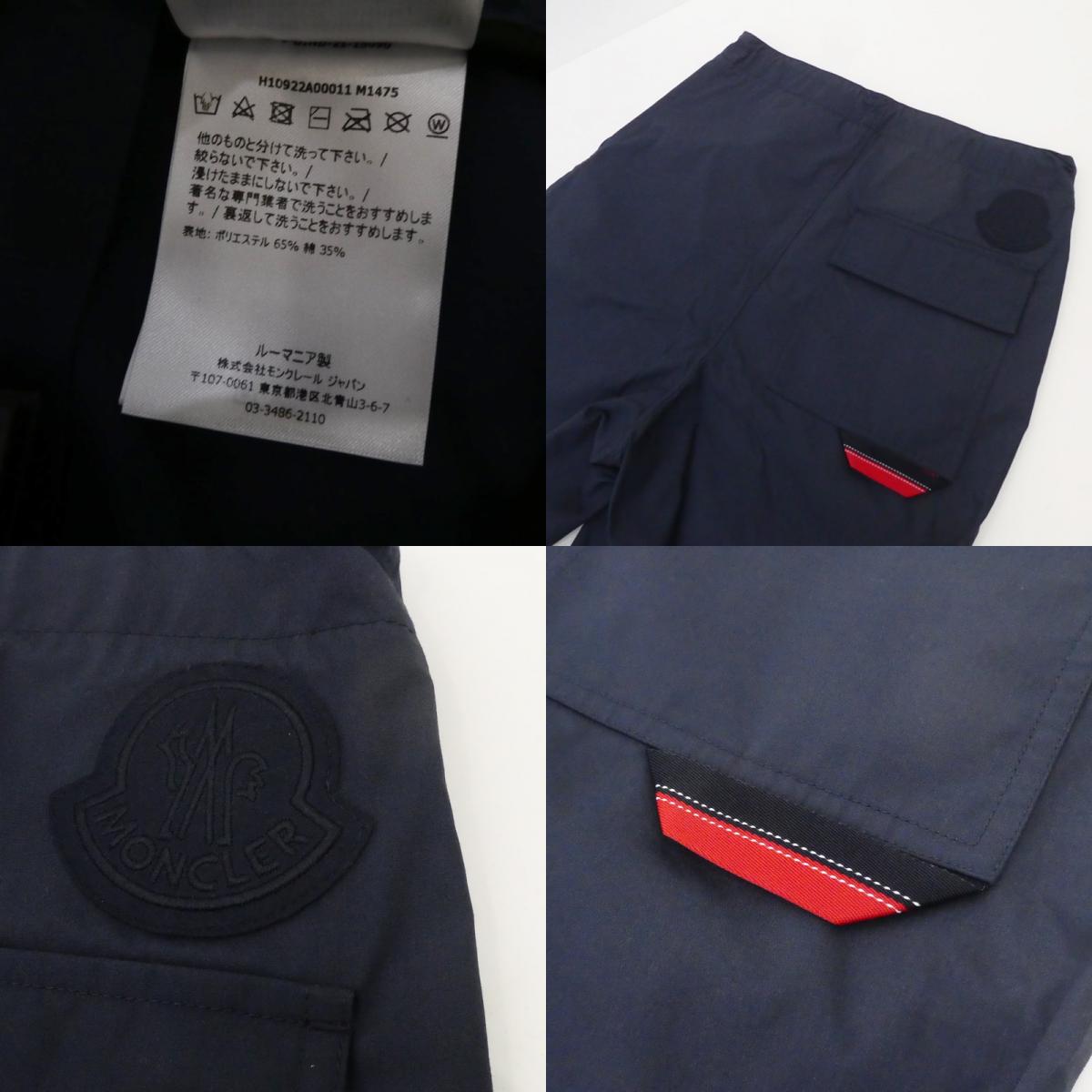 【中古】MONCLER GENIUS | モンクレールジニアス PANTALONE??SPORTIVO パンツ H10922A00011 ネイビー サイズ:48