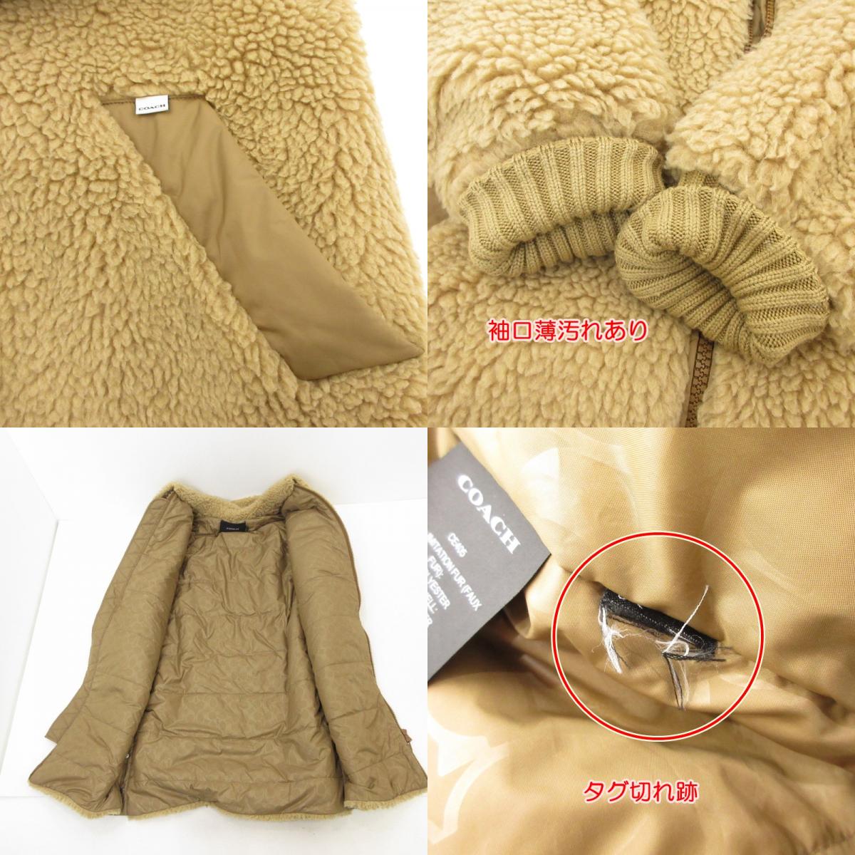 【中古】COACH | コーチ シェルパジャケットリサイクルポリエステル その他アウター CE405 キャメル サイズ:S