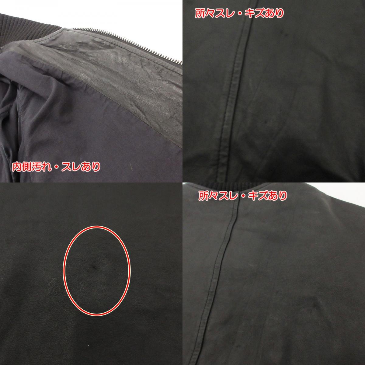【中古】GIORGIO BRATO | ジョルジオブラット MA-1 レザー GU17F5214 ブラック サイズ:46