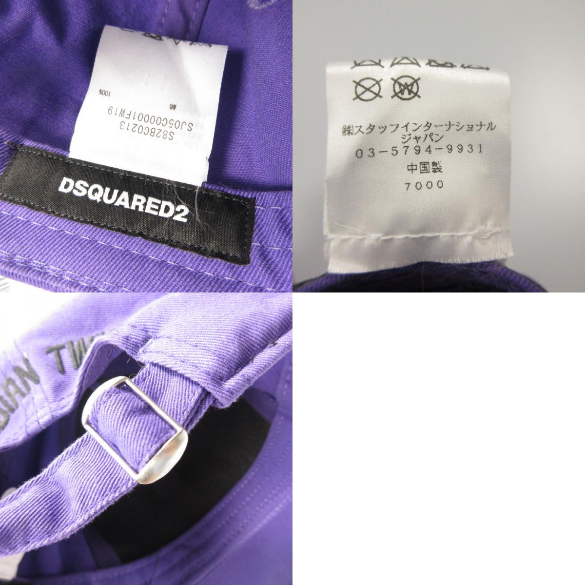 【中古】DSQUARED2 | ディースクエアード キャップ S82BC0213 2019F/W パープル