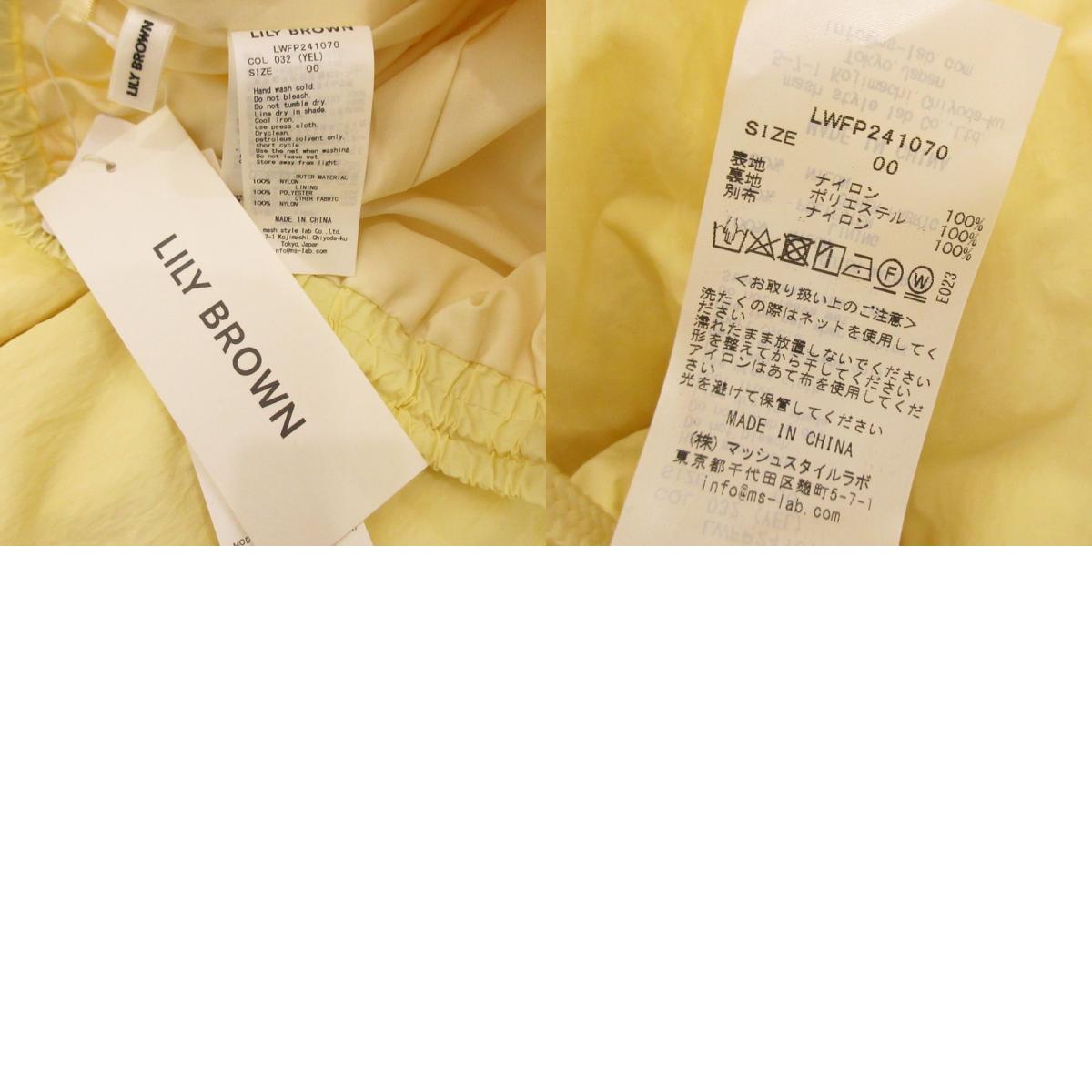 【中古】Lily Brown | リリーブラウン サイドライントラックパンツ パンツ LWFP241070 イエロー