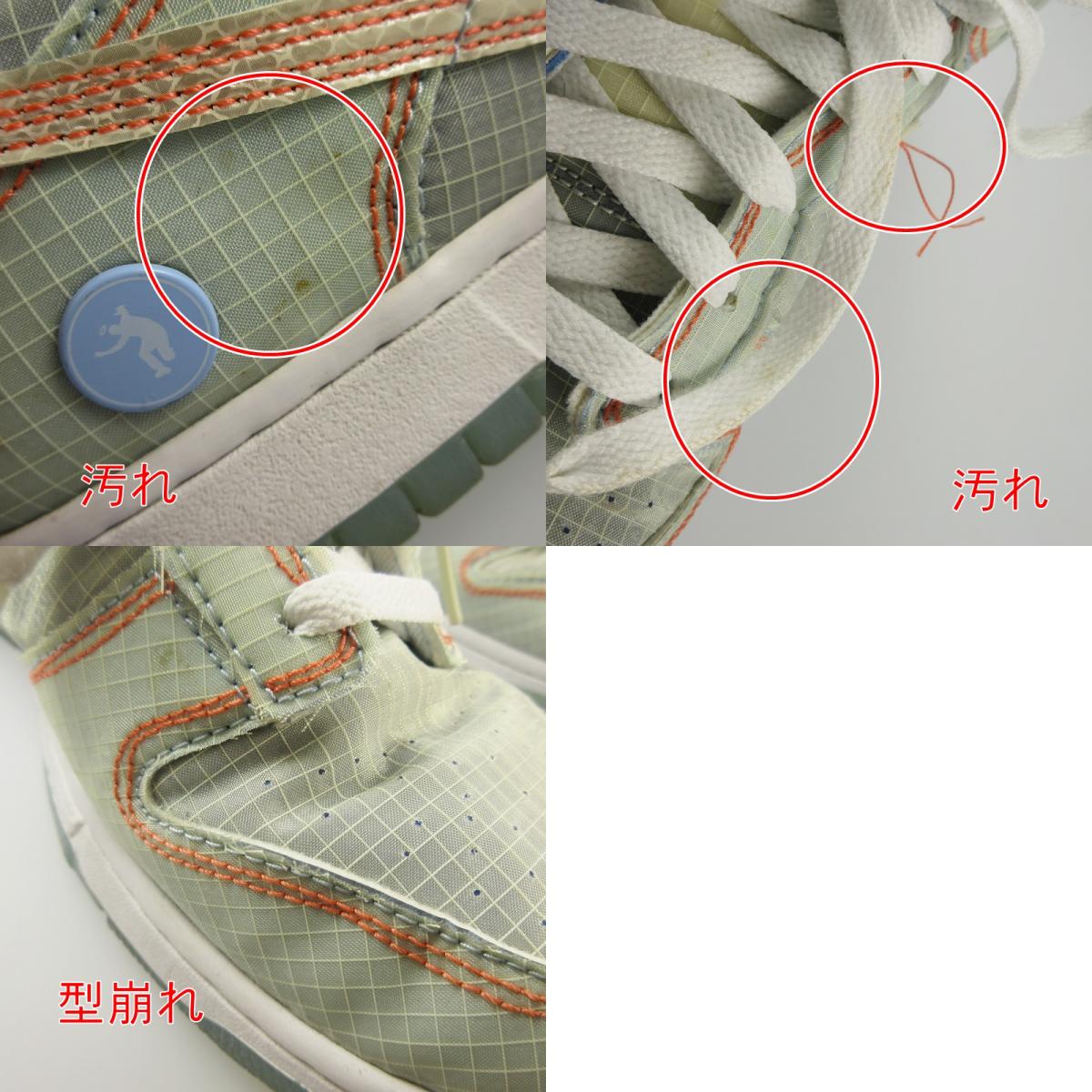 【中古】NIKE | ナイキ DUNK LOW スニーカー DJ9649-400 ライトブルー 27.5cm