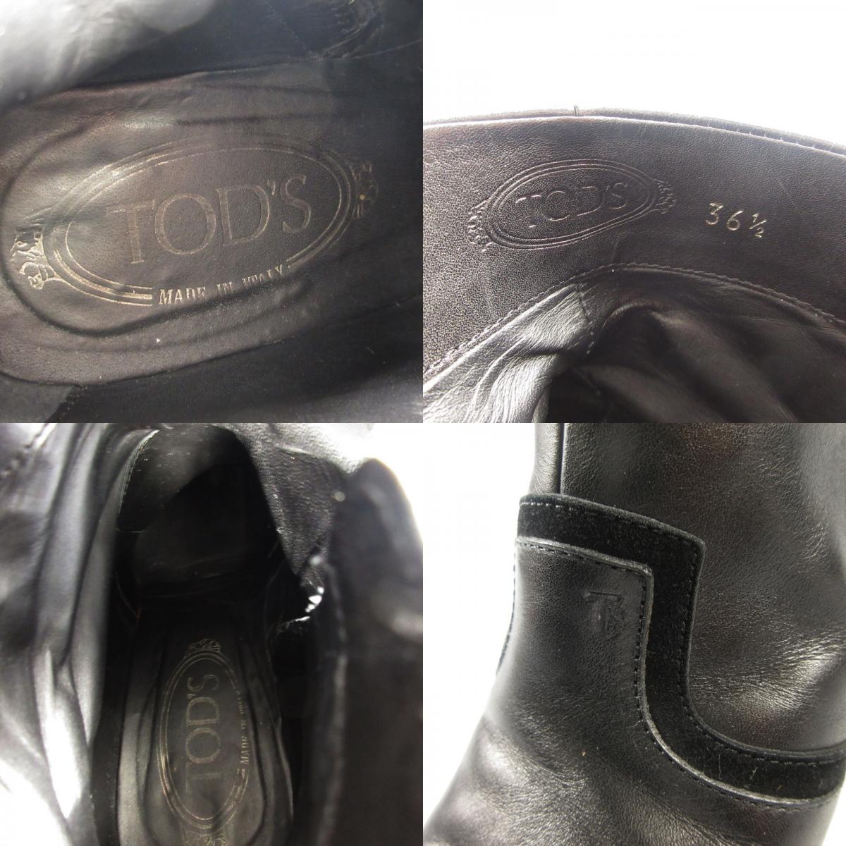 【中古】TOD'S | トッズ ブーツ ブラック
