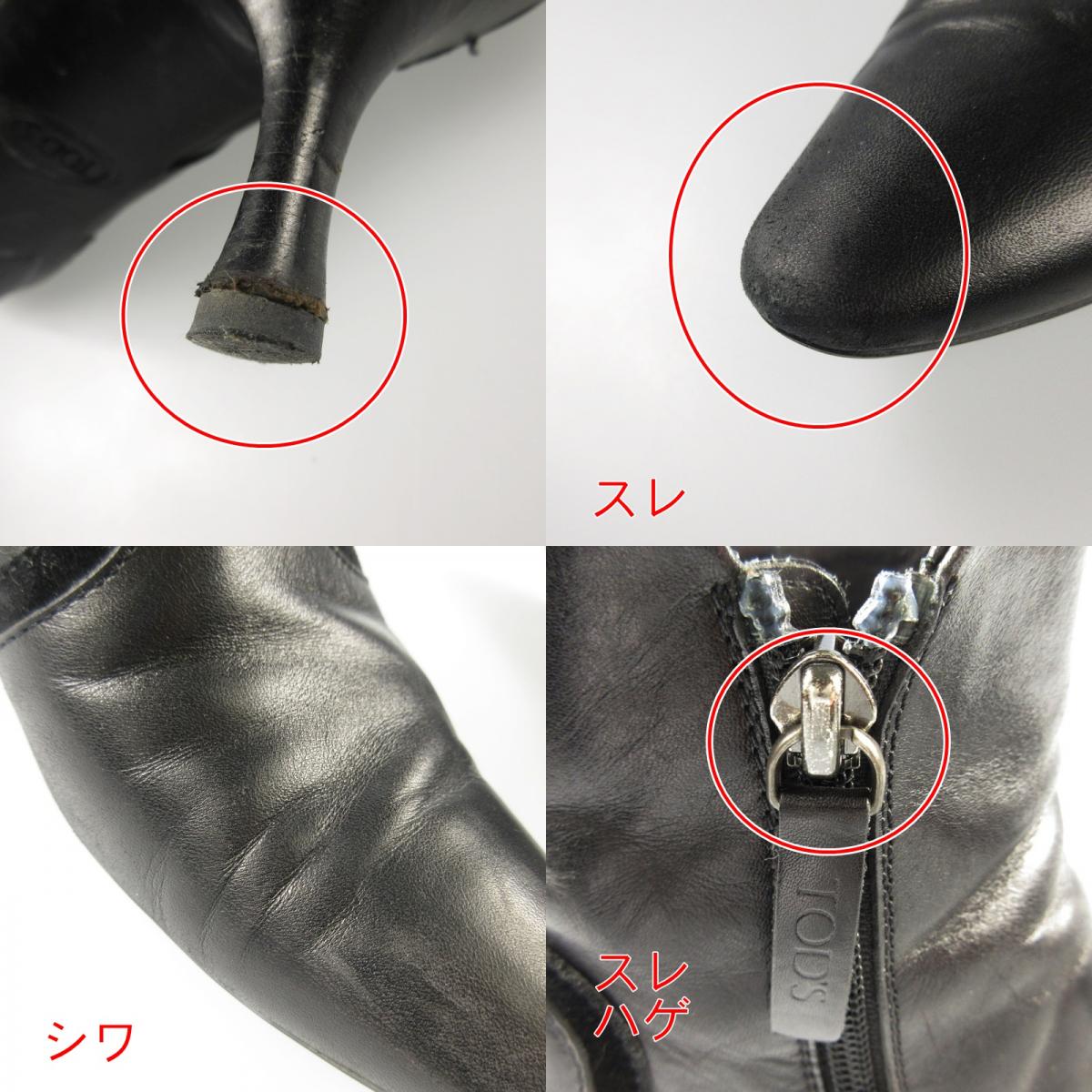 【中古】TOD'S | トッズ ブーツ ブラック