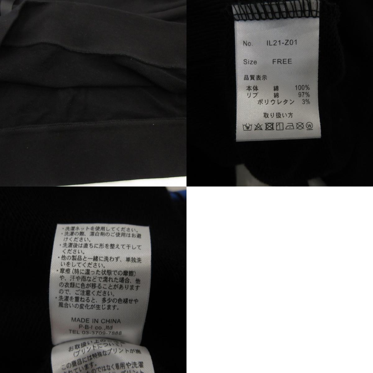 【中古】 あのね。コラボ切り替えハイネックプリント パーカー il21-Z01 ブラック