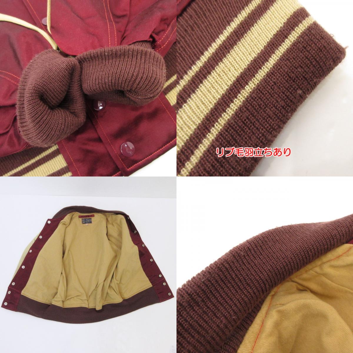 【中古】Buzz Rickson's | バズリクソンズ スーベニアジャケット M13573 ボルドー/バーガンディー サイズ:38