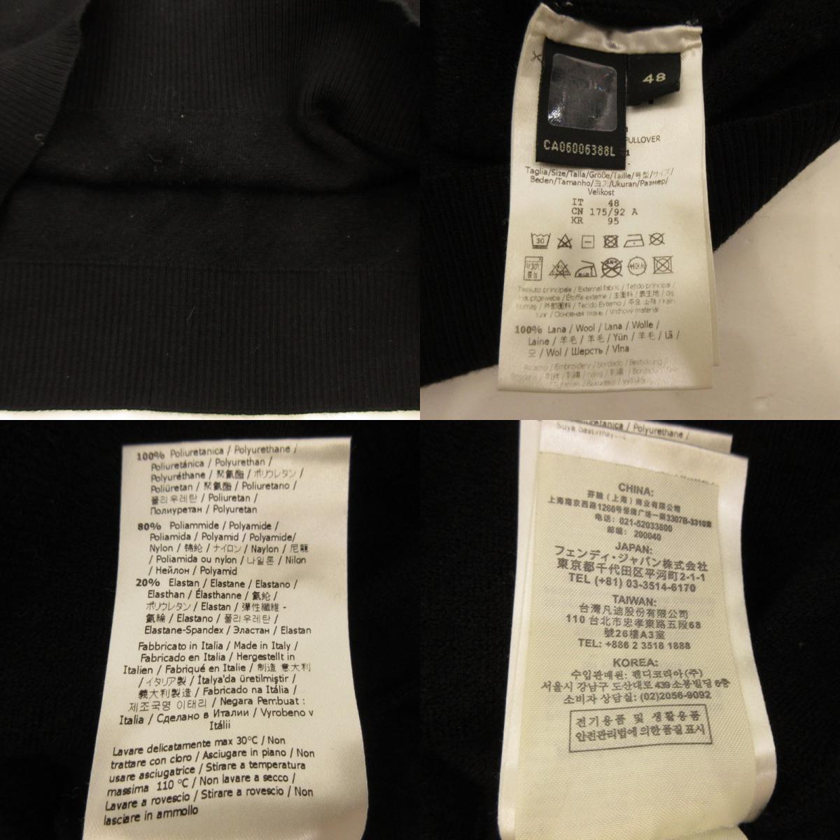 【中古】FENDI | フェンディ バッグバグズモンスターアイ セーター FAE537 AAY3 国内正規品 ブラック サイズ:48