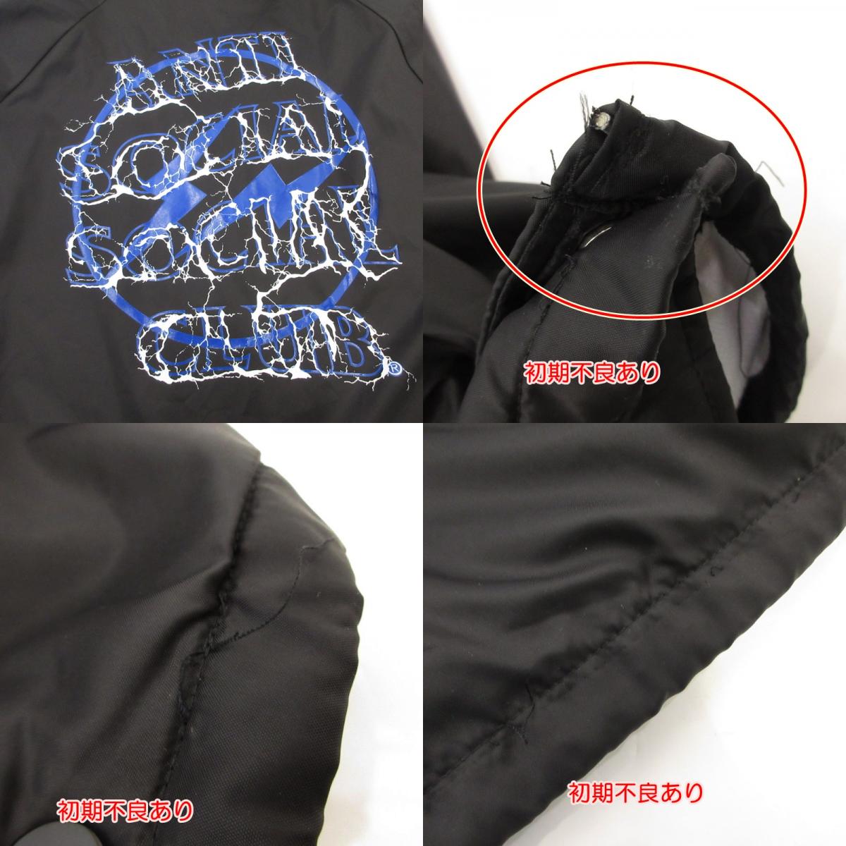 【中古】ANTI SOCIAL SOCIAL CLUB | アンチソーシャルソーシャルクラブ BOLT JACKET その他アウター B9718 ブラック サイズ:L