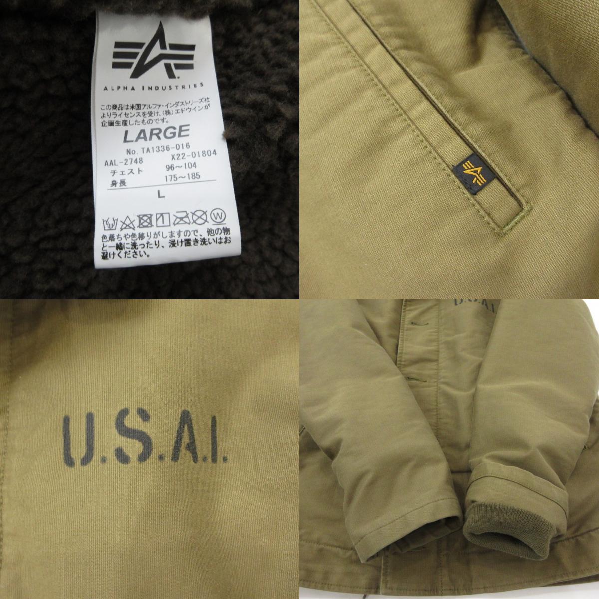【中古】ALPHA | アルファ N-1 その他アウター TA1336-016 カーキ サイズ:L