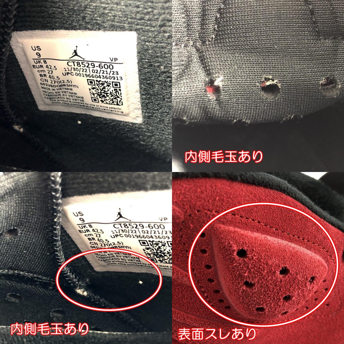 【中古】NIKE | ナイキ AIR JORDAN 6 RETRO TORO BRAVO スニーカー CT8529-600 レッド 27cm