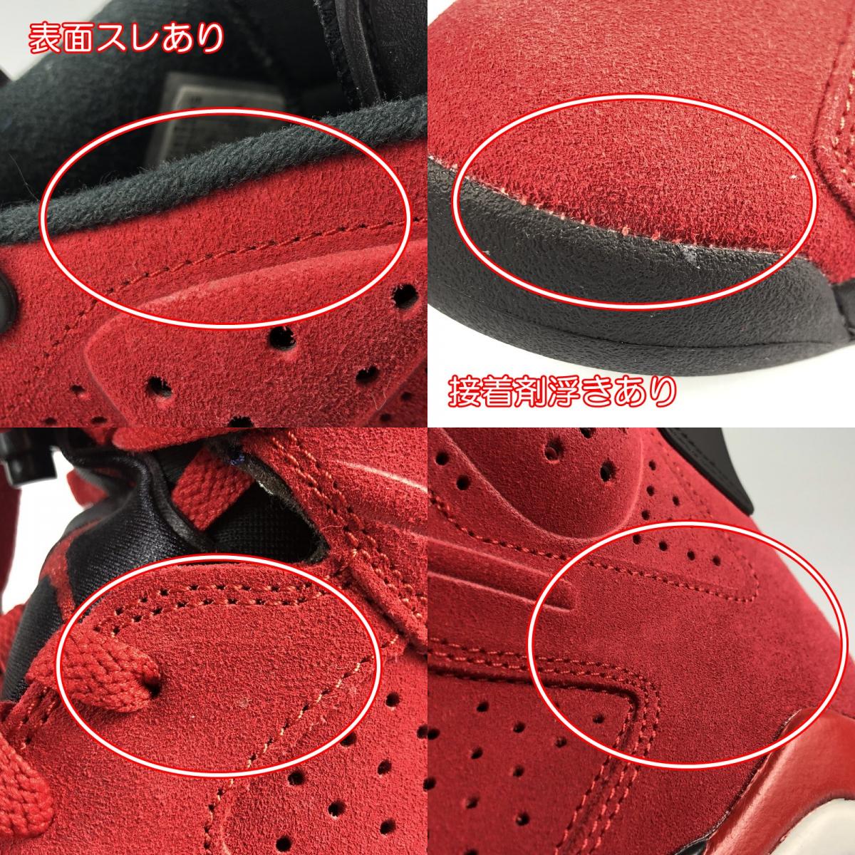 【中古】NIKE | ナイキ AIR JORDAN 6 RETRO TORO BRAVO スニーカー CT8529-600 レッド 27cm
