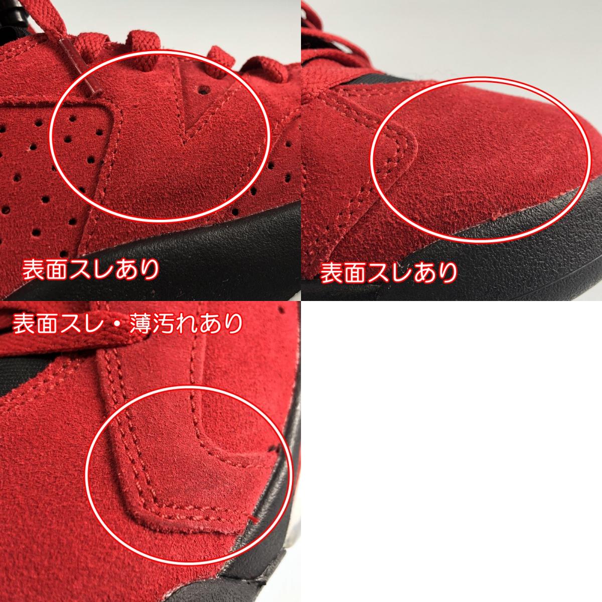 【中古】NIKE | ナイキ AIR JORDAN 6 RETRO TORO BRAVO スニーカー CT8529-600 レッド 27cm