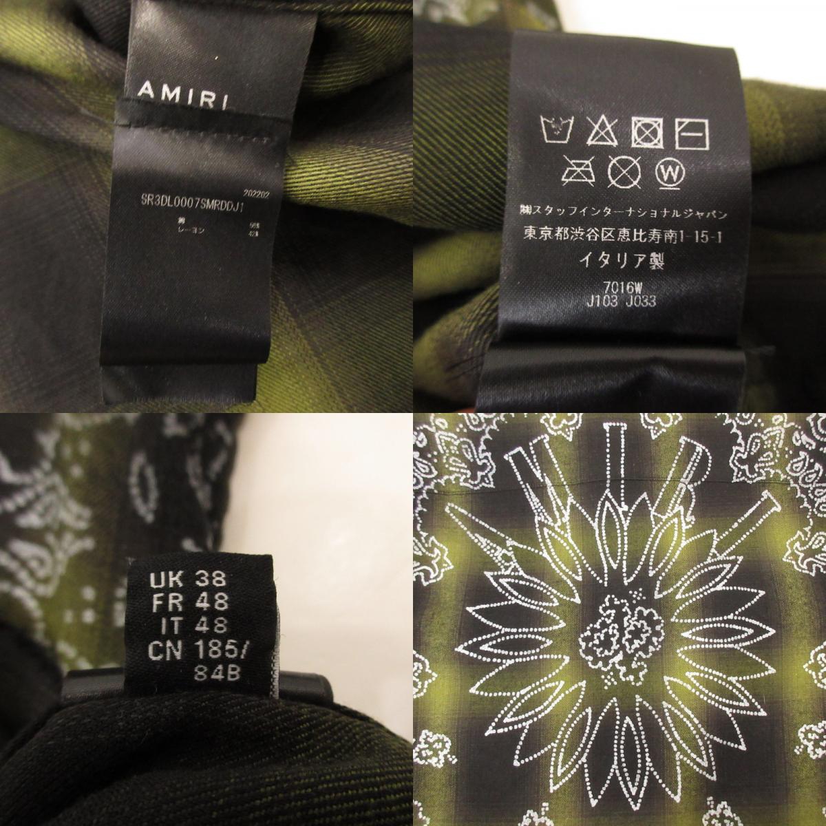 【中古】AMIRI | アミリ BLEACH BANDANA SHADOW PLAID 長袖シャツ SR3DL0007SMRDDJ1 国内正規品 グリーン サイズ:48
