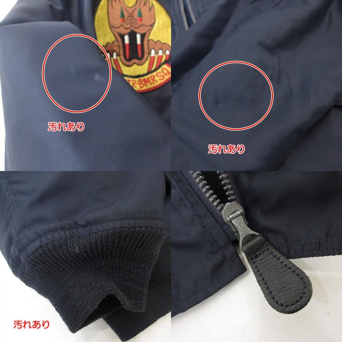 【中古】Buzz Rickson's | バズリクソンズ L-2A ミリタリージャケット BR11302 ネイビー サイズ:40