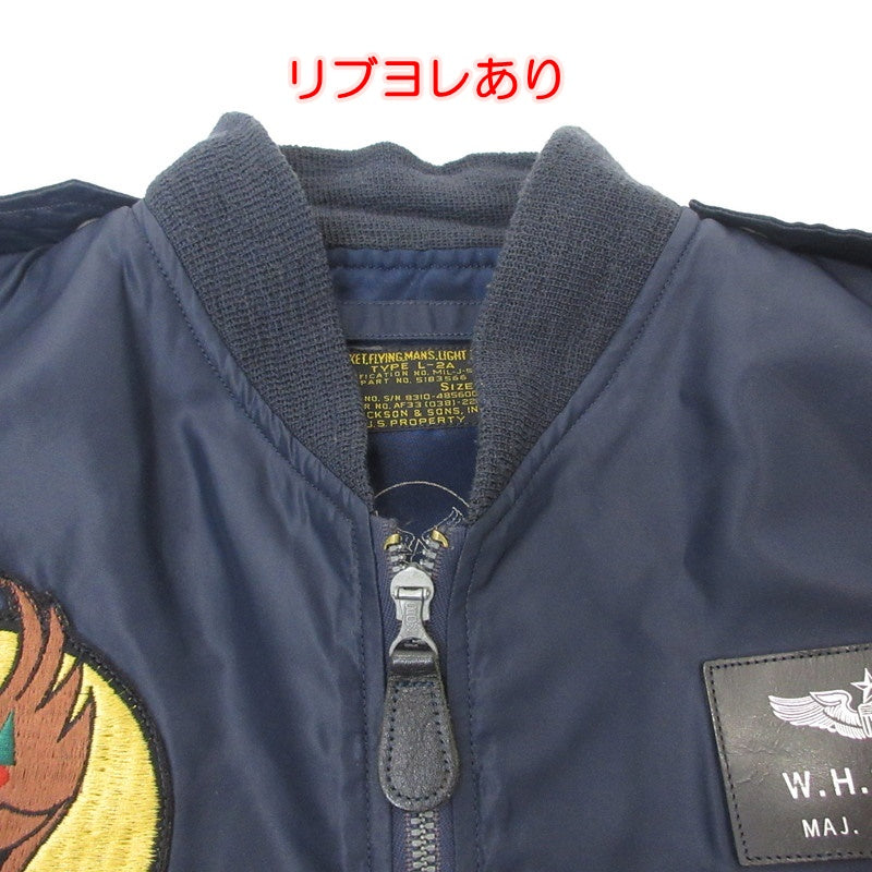 【中古】Buzz Rickson's | バズリクソンズ L-2A ミリタリージャケット BR11302 ネイビー サイズ:40