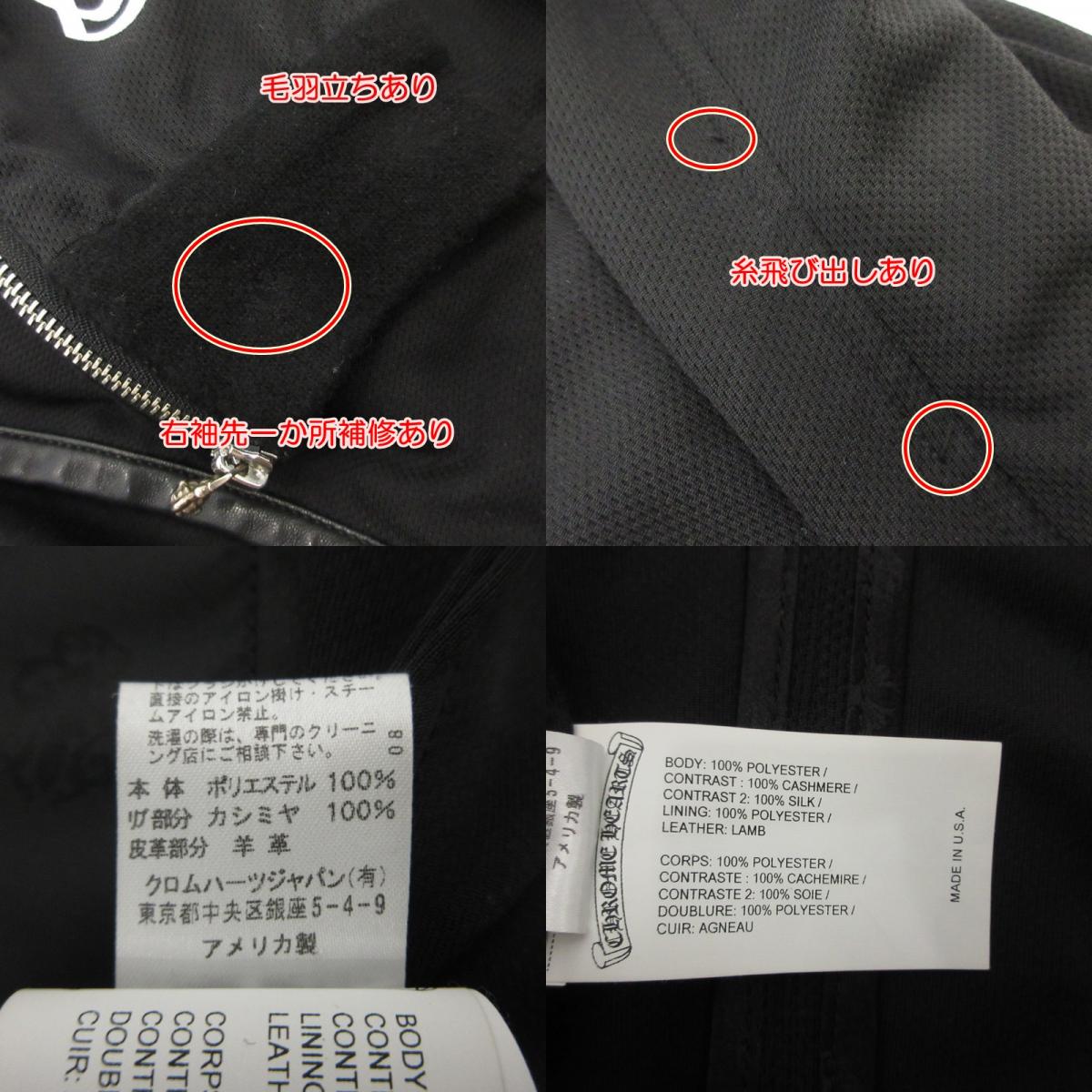 【中古】CHROME HEARTS | クロムハーツ Horse Shoe Mesh Athletic Hoodie パーカー 2225-304-6995 ブラック サイズ:S