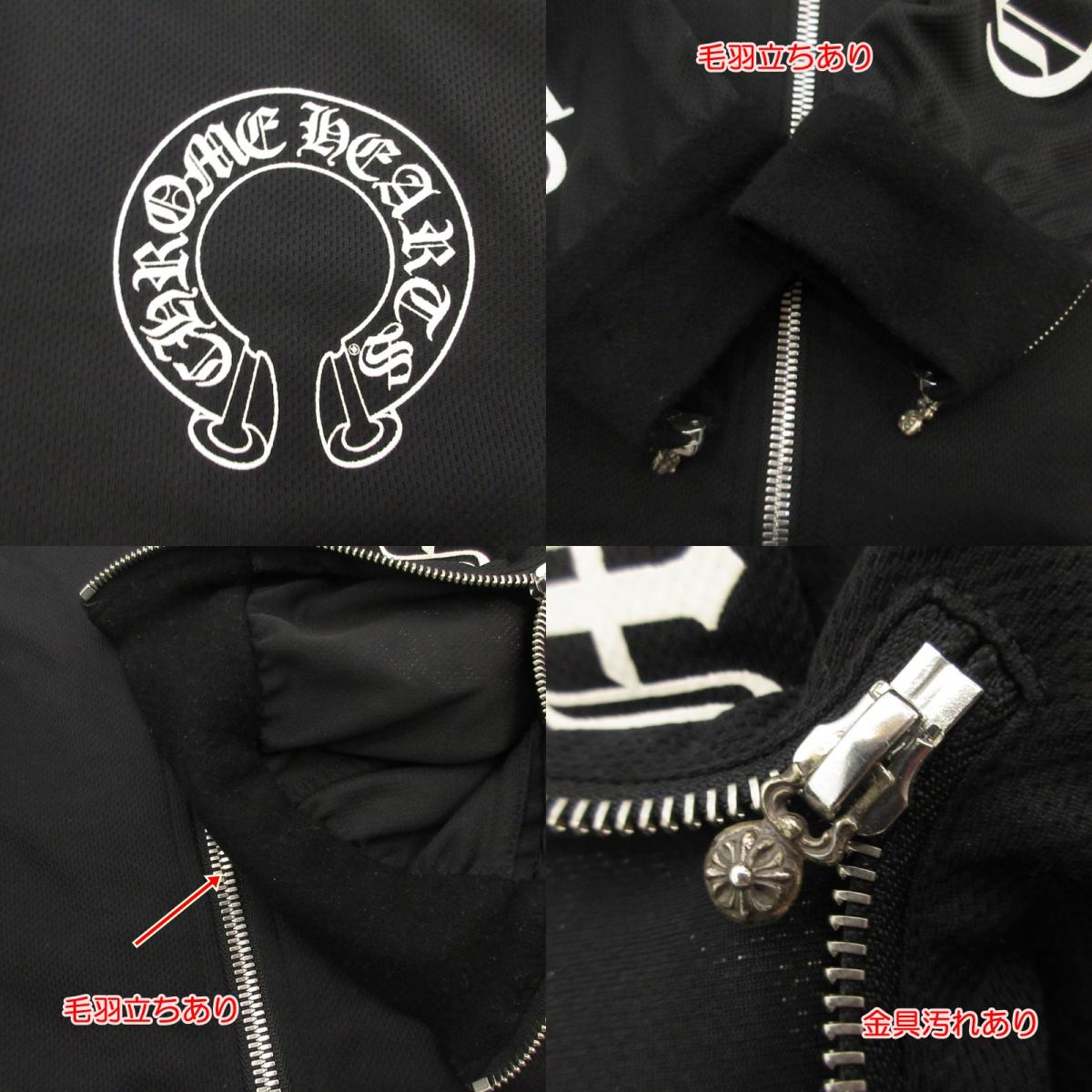 【中古】CHROME HEARTS | クロムハーツ Horse Shoe Mesh Athletic Hoodie パーカー 2225-304-6995 ブラック サイズ:S