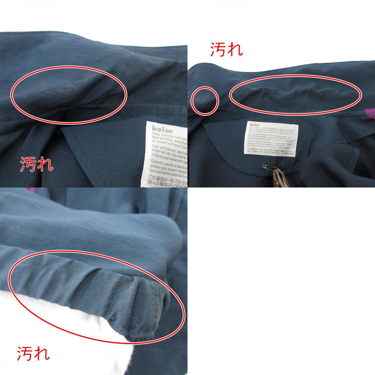 【中古】kolor | カラー ビスコースナイロンコーチジャケット その他アウター 23SCM-G05105 2023S/S サイズ:1