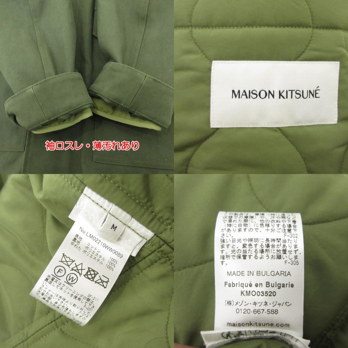【中古】MAISON KITSUNE | メゾンキツネ その他アウター LM02210WW0089 グリーン サイズ:M