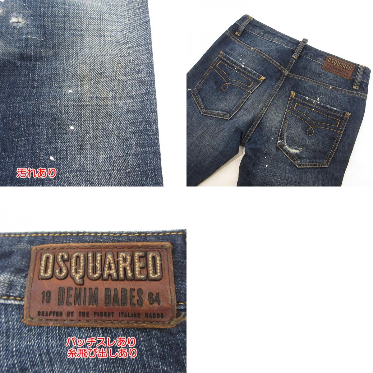 【中古】DSQUARED2 | ディースクエアード デニムパンツ ブルー サイズ:38