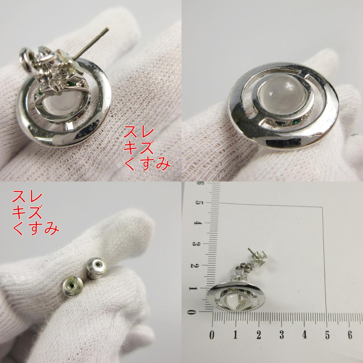 【中古】Vivienne Westwood | ヴィヴィアンウエストウッド ORB EARRINGS ピアス シルバー