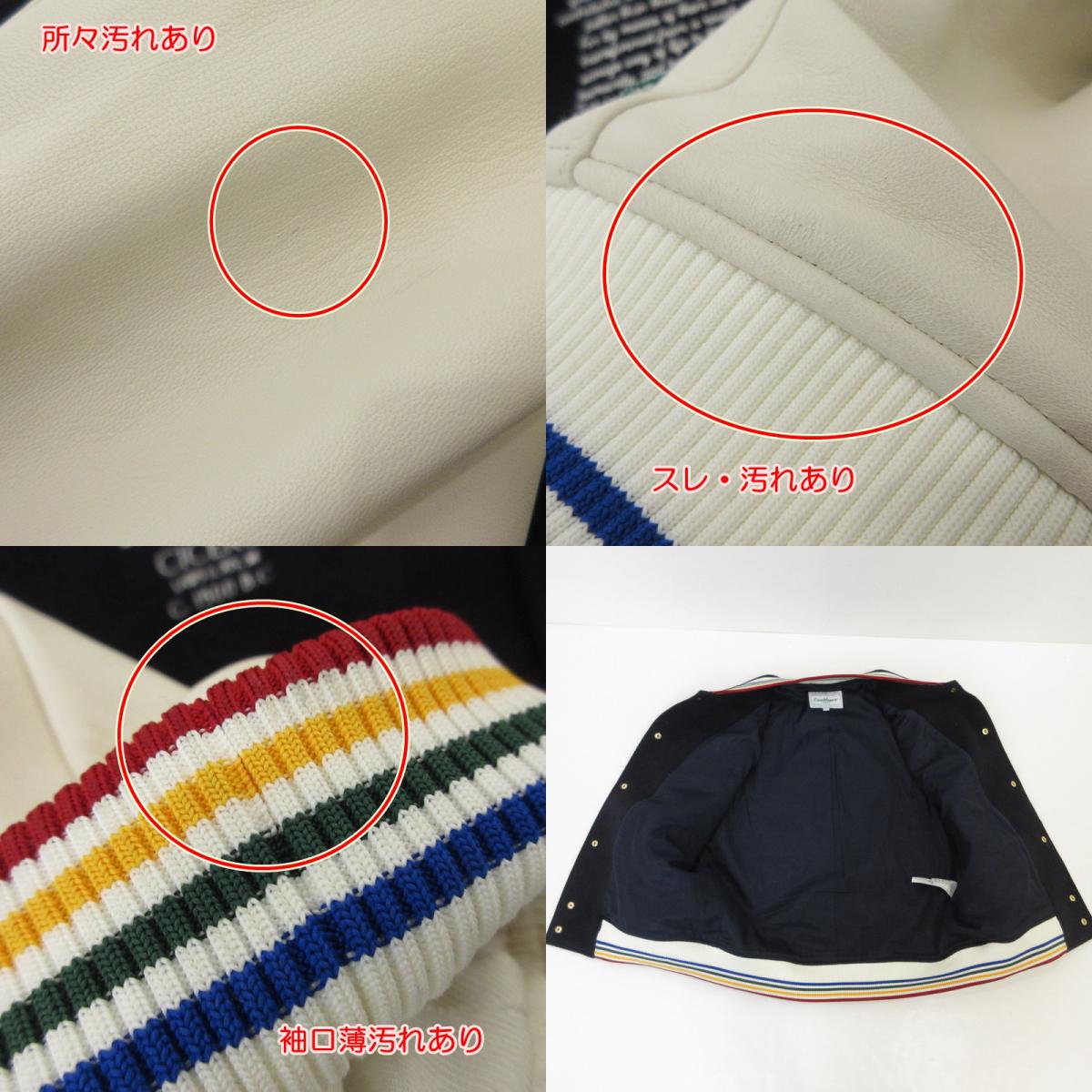 【中古】CASABLANCA | カサブランカ Chenille Embroidered Patchwork Bomber Jacket スタジャン MF24-0T-131-0 - サイズ:M