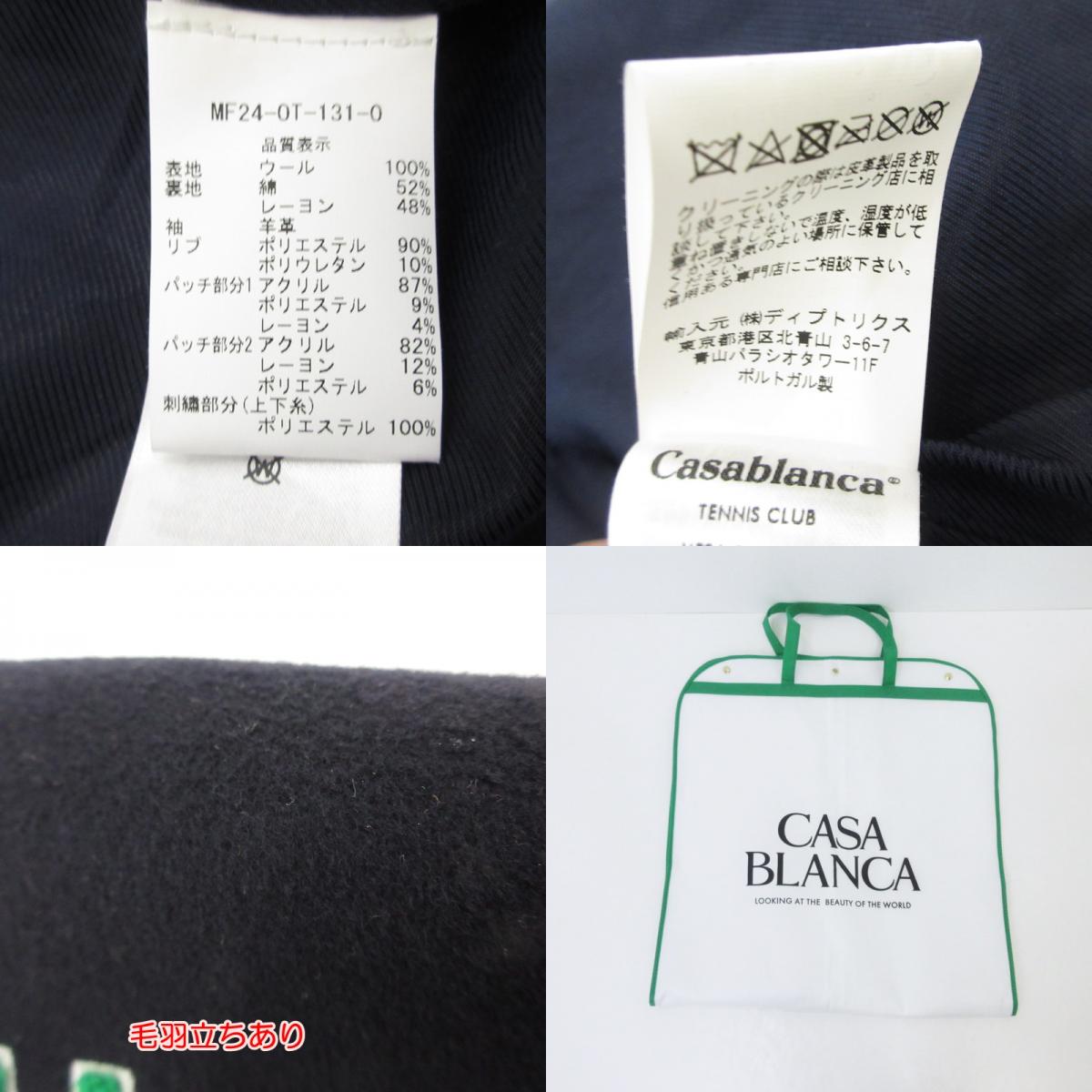 【中古】CASABLANCA | カサブランカ Chenille Embroidered Patchwork Bomber Jacket スタジャン MF24-0T-131-0 - サイズ:M