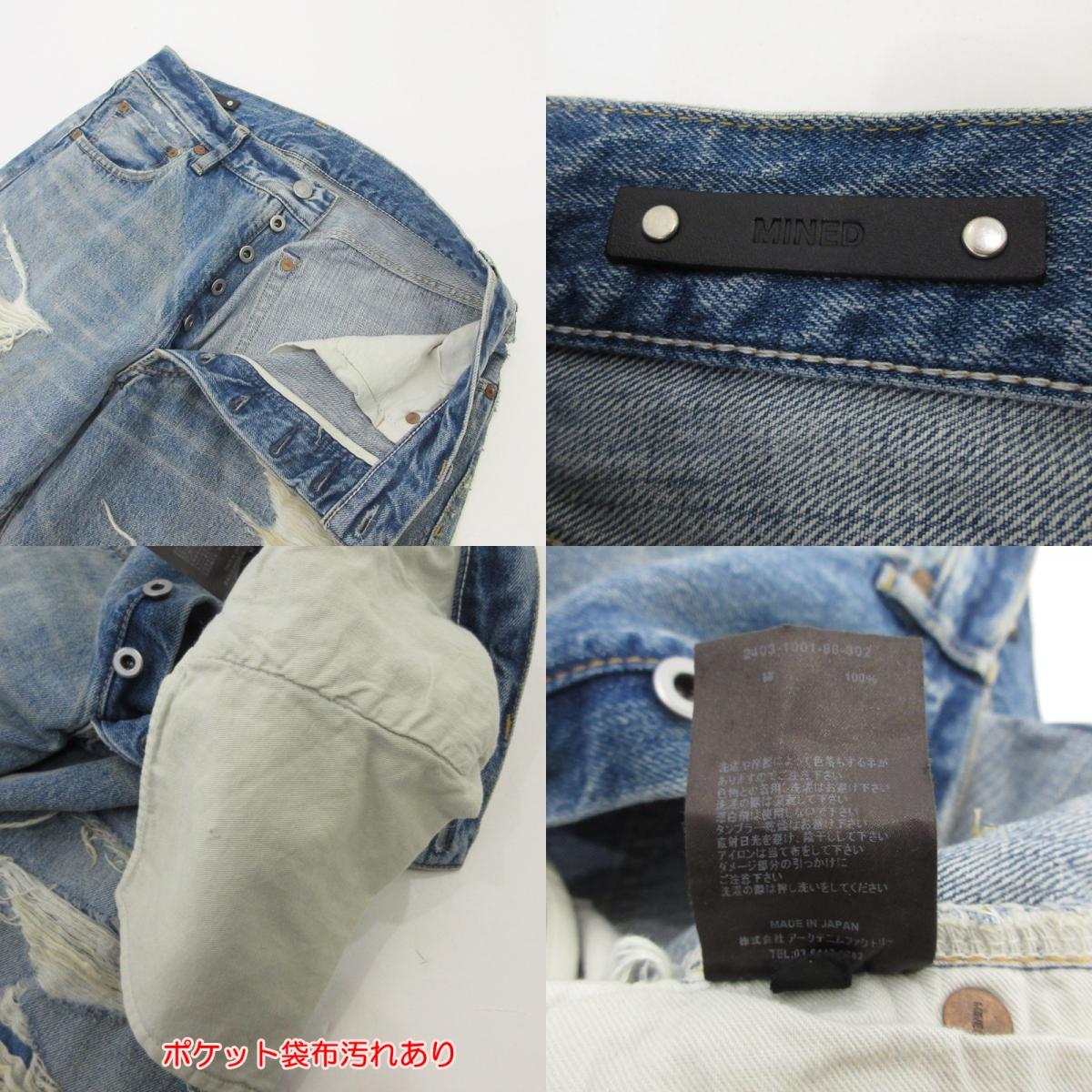 【中古】MINEDENIM | マインデニム L.Straight 5pocket USS デニムパンツ 2403-1001-86-302 ライトブルー