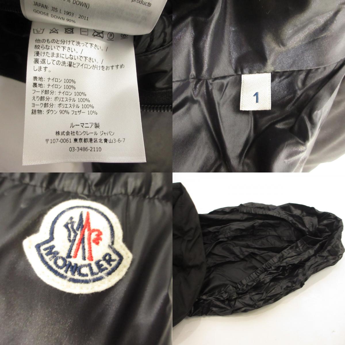 【中古】MONCLER | モンクレール BRUEL ダウンジャケット E20914182685 国内正規品 2019A/W ブラック サイズ:1