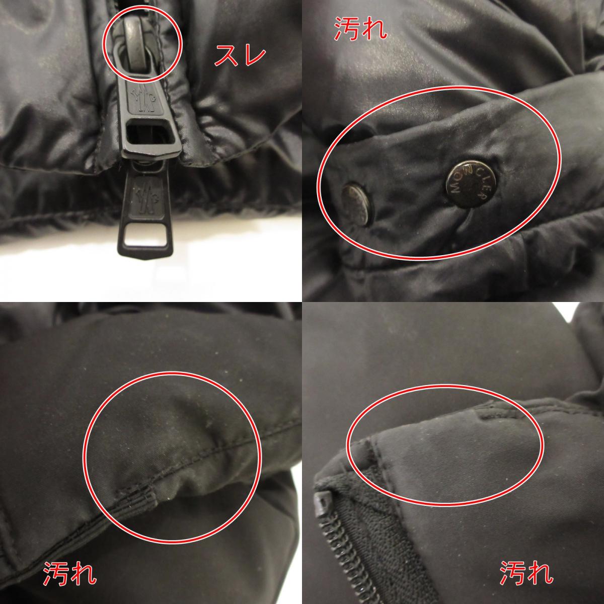 【中古】MONCLER | モンクレール BRUEL ダウンジャケット E20914182685 国内正規品 2019A/W ブラック サイズ:1