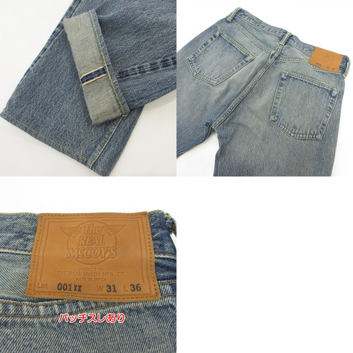 【中古】The REAL McCOY'S | ザリアルマッコイズ WASHED デニムパンツ 001XX ブルー