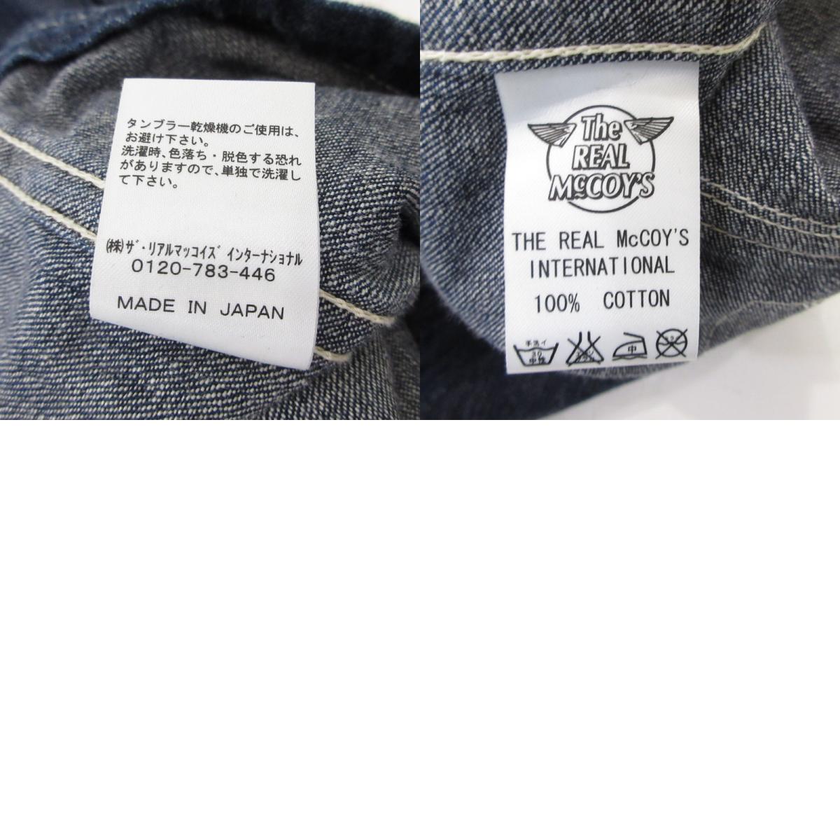 【中古】The REAL McCOY'S | ザリアルマッコイズ U.S. NAVY DENIM PARKA パーカー ブルー サイズ:M